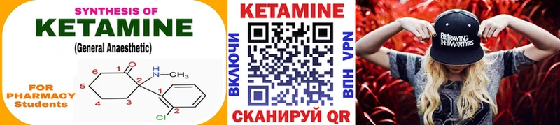 КЕТАМИН ketamine  Лихославль 